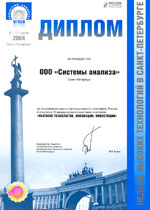 Диплом.Неделя высоких технологий в СПб